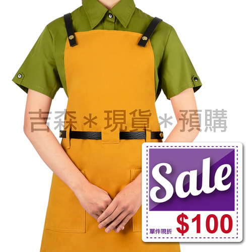 預購＊皮革耐磨背心圍裙