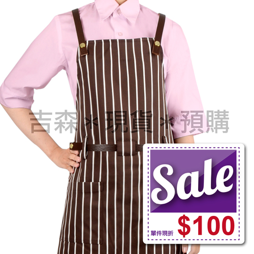 預購＊皮革條紋背心圍裙