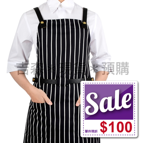 預購＊皮革條紋背心圍裙